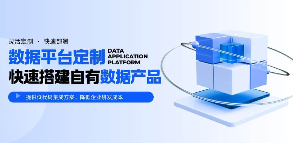 天远API接口平台功能展示 - 多场景应用支持，企业级数据服务解决方案