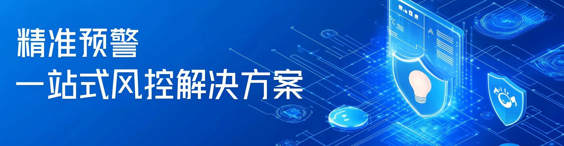 全方位大数据接口服务展示 - 免费集成系统，科技感立体柱状图与环形结构，展示数据可视化与分析能力